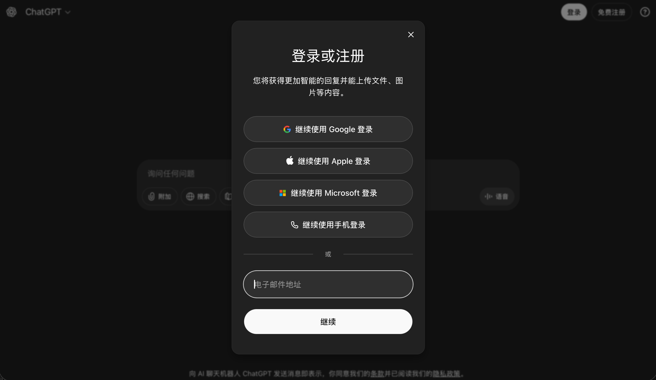 火鸦ChatGPT中文版首页：简洁易用的中文界面