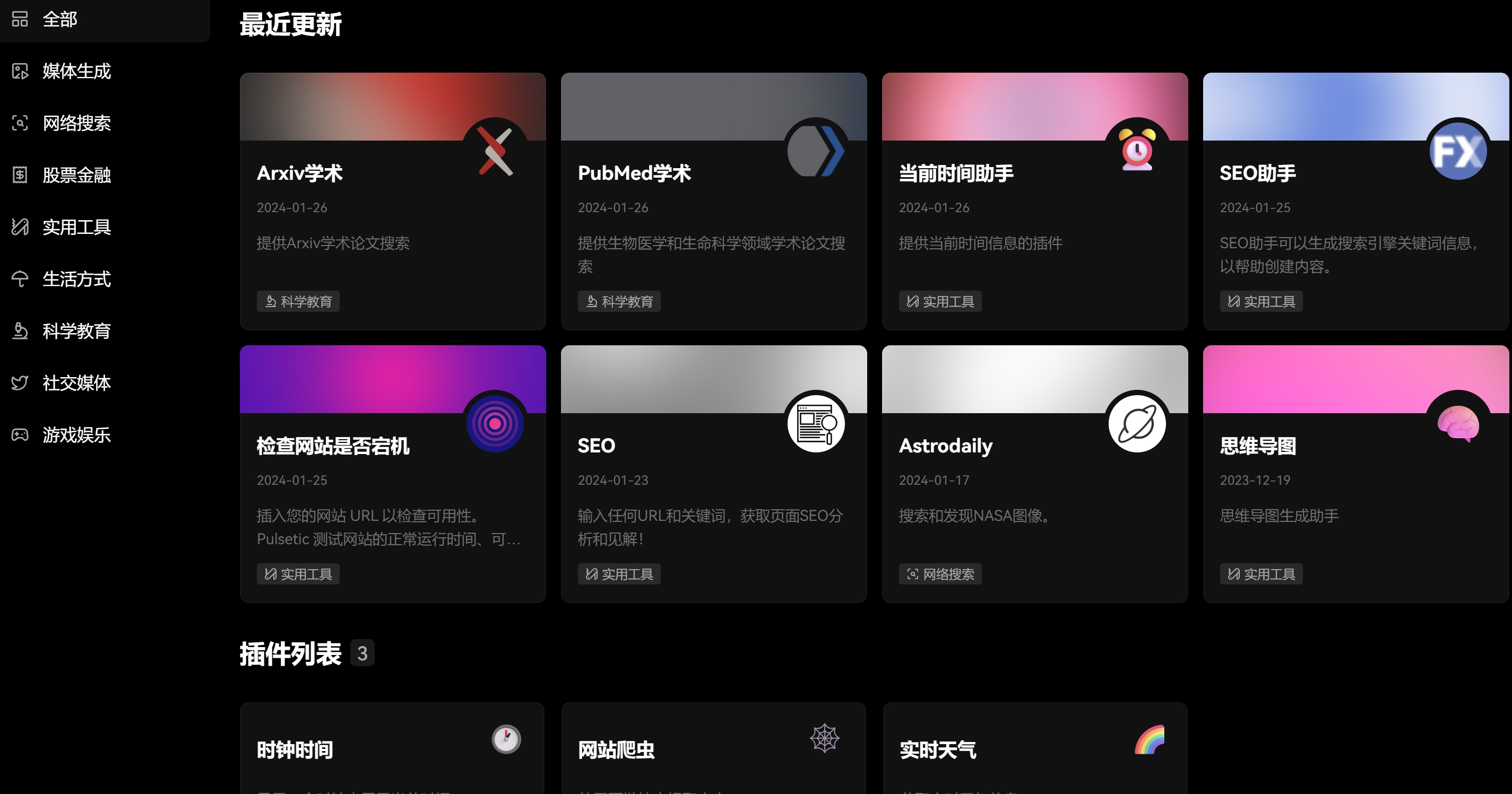 API集成